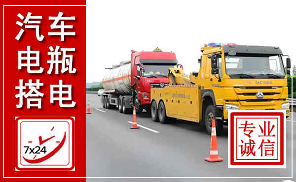 山阳吊车,汽车救援吊车电话