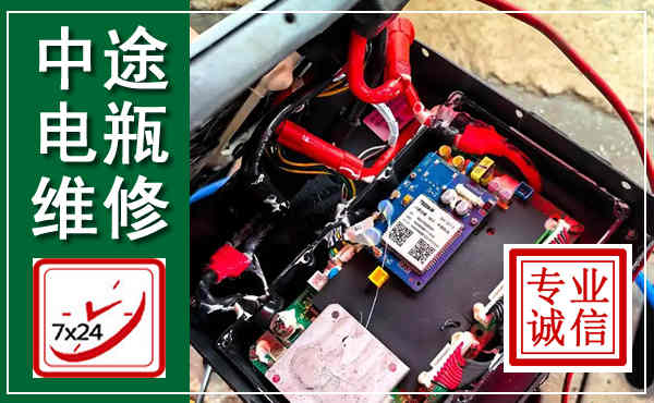 山阳汽车换电瓶,附近电瓶维修救援电话