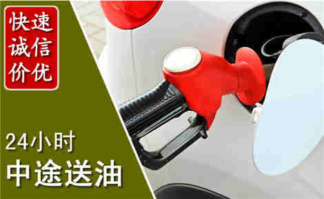 山阳中途送油场景与案例