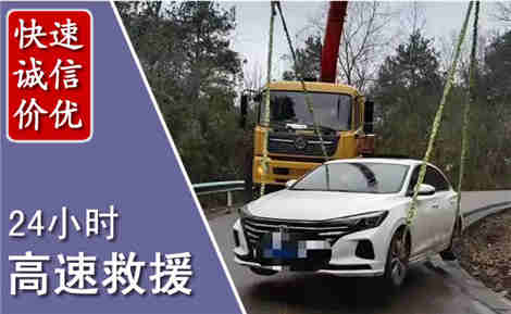 山阳高速公路救援场景与案例