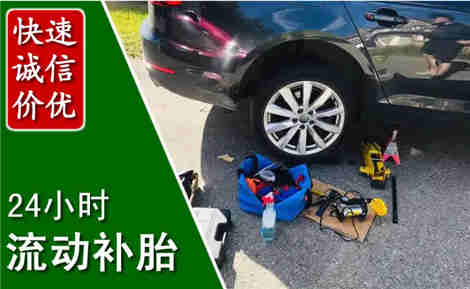 山阳流动补胎场景与案例