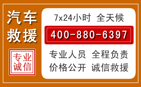 山阳夏季多雨季节，新能源汽车救援的五大注意事项