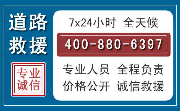山阳汽车救援汽车救援 山阳汽车救援汽车救援