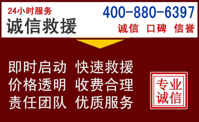 山阳汽车救援 山阳汽车救援