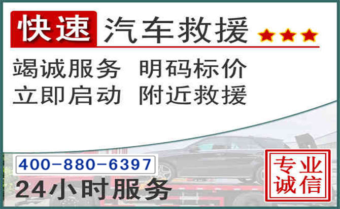 山阳长春拖车电话 山阳长春拖车电话